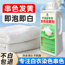 ����߀ԭ��ȥ��ɫȾɫȥ�S���װ�ɫ�·�Ⱦɫ߀ԭƯ�׷۬F؛���]