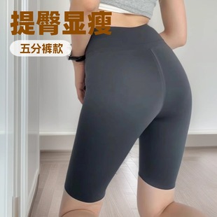 Lulu Original High-Waisted Yoga Shorts with High Elasticity, Seamless Design, Butt-Lifting, Slim Fit, Mid-Length Shorts for Women, Slimming Effect