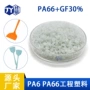 刚性高强度高强耐高温pa66