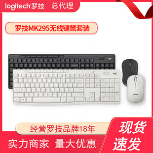 Logitech Mk295 Wireless Silent Keyboard and Mouse Set Desktop Computer Notebook Home Office Typing Mouse Keyboard