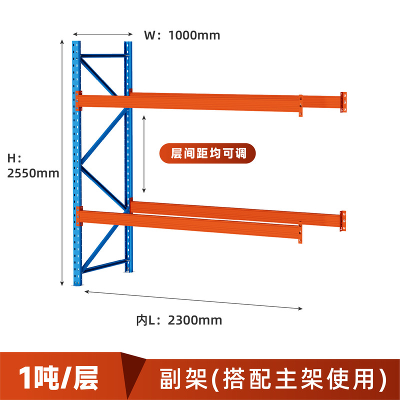 パレット棚横梁棚重型倉庫倉庫棚寸法設計メーカー直販工業棚|undefined