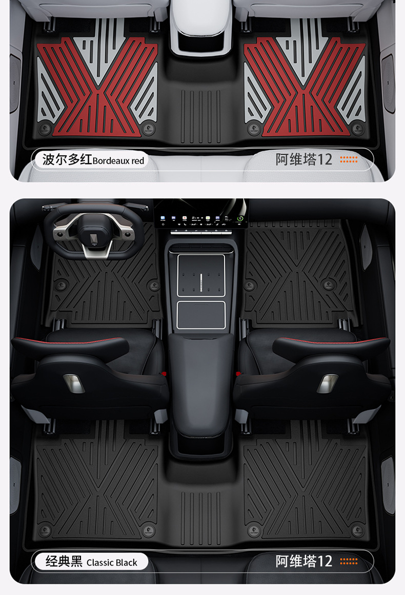 Suitable for the 2026 new model Avita 06 07 12, custom-made colorful TPE car floor mats and trunk mat