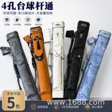 高端九球杆桶大头杆杆桶克罗十字杆桶4孔二分之一大头杆包杆盒杆