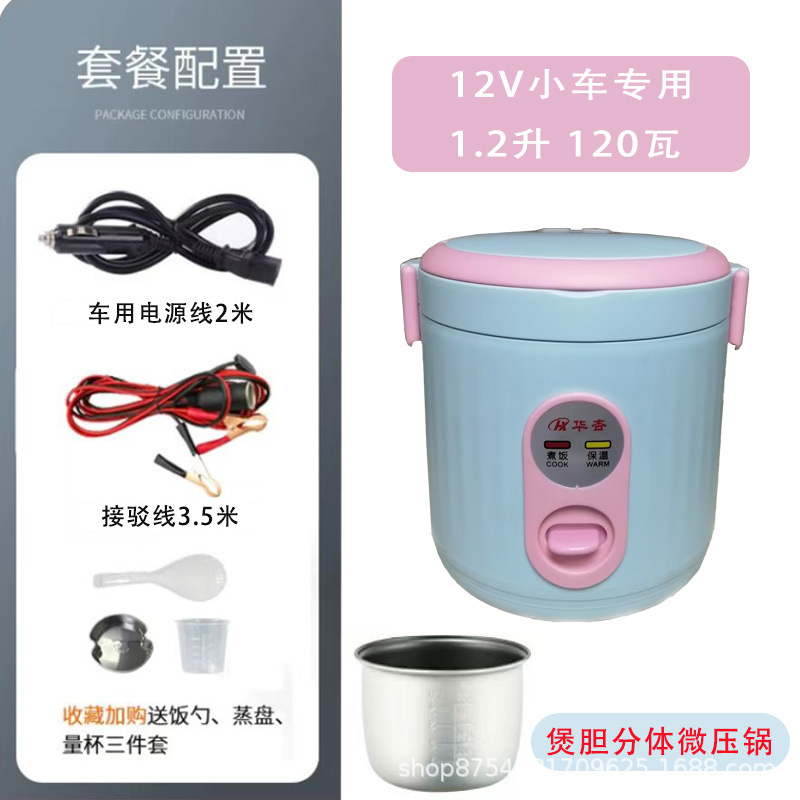 Huaxing 車載炊飯器 ミニカー 12V 小型車 24V 大型トラック 特殊自動運転旅行用炊飯器|undefined
