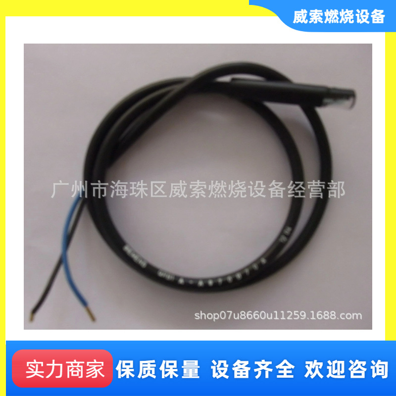 德国原装西门子火焰监测QRB1威索重油燃烧机配件