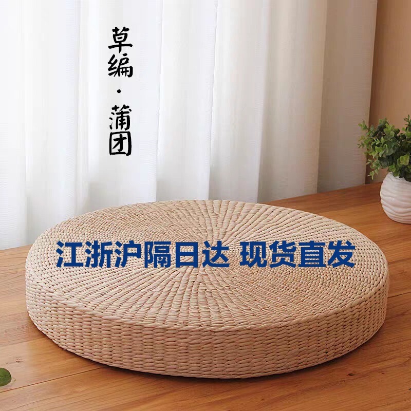 In-Stock Large Futon Cushion for Bay Window, Round Kneeling Meditation Tatami, Thickened Zen-Style Japanese Rattan Woven Straw Cushion
