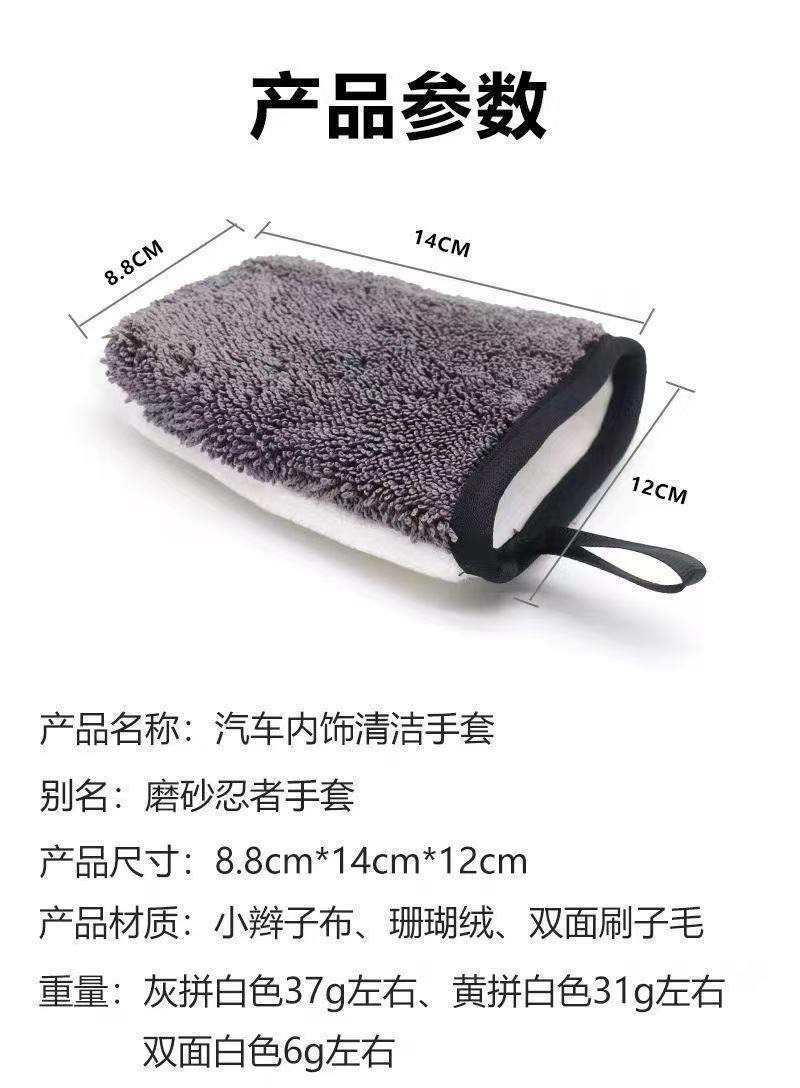 Nano Car Cleaning Gloves, High-End Leather Cleaning Gloves for Cleaning Seat Interiors, Dirt and Water Marks