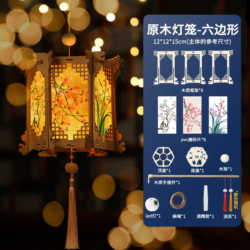 中秋节兔子灯笼材料包手工儿童手提花灯兔年古风汉服花古风|undefined