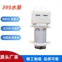 多功能内置大流量12v395自吸泵