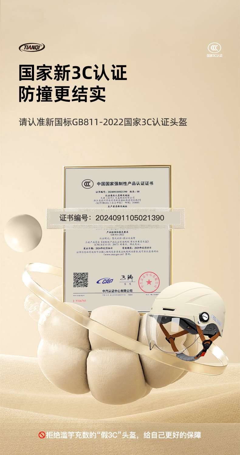 Electric Vehicle Helmet 3C Certified Half Helmet for Men and Women