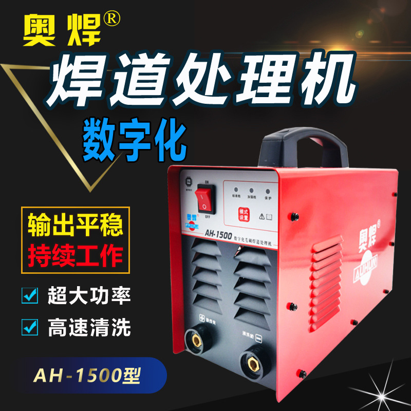 奥焊不锈钢焊道处理机数控化大功率毛刷清洗机氩弧焊斑电解抛光机