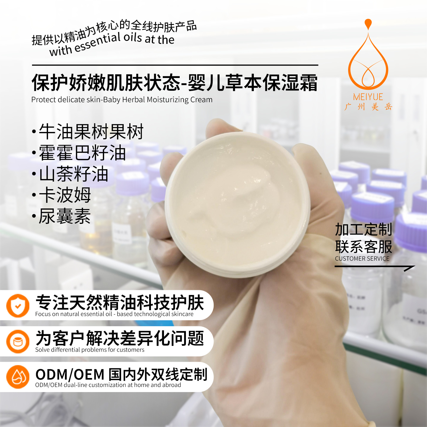 Cross-Border Oem Processing Moisturizing Cream Baby Herbal Skin Care Moisturizing Moisturizing Face Wipe Newborn Cosmetics Customization