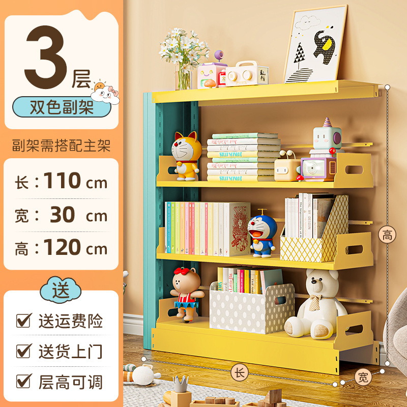 家用儿童钢制书架图书馆书架落地多层彩色绘本架学生收纳架置物架|undefined