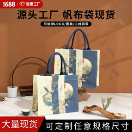 帆布袋;托特包;礼品袋