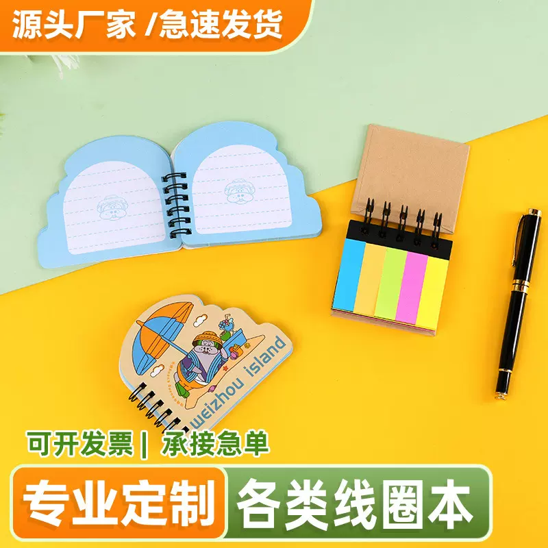 定做a5异形线圈本迷你笔记本a7口袋本办公a4本子ins风便签本定制