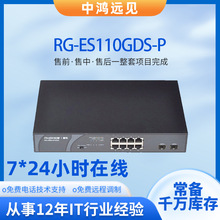 ������RG-ES110GDS-P 8��ǧ�׵�+2�����׹������̫����ҵ����