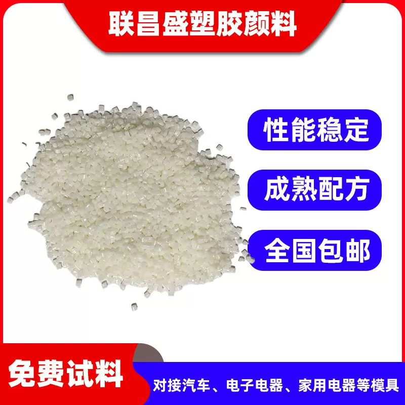 pc abs工程塑料生产供应塑胶模具厂多功能阻燃环保抗静电塑料颗粒
