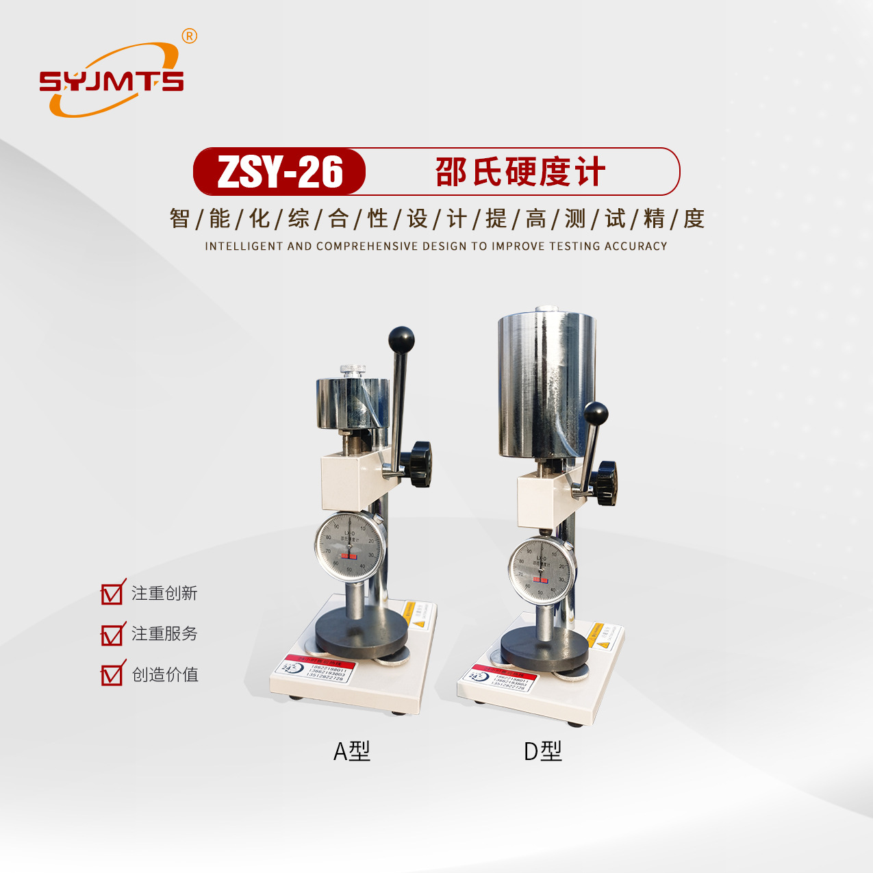 ZSY-26邵氏硬度计 硫化橡胶邵氏硬度计 邵尔硬度计 硬树脂硬度计