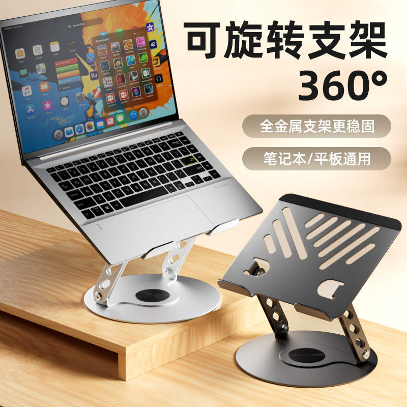 Laptop Stand with Rotating Adjustment and Height Adjustment, Desktop Support Stand for Ipad, Stable for Watching Shows and Cooling Laptop Stand with Rotating Adjustment and Height Adjustment, Desktop Support Stand for Ipad, Stable for Watching Shows and Cooling