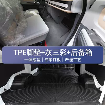 Modelə uyğun ayaqaltı | Mats - front-row-trunk-tpe-double-layer-floor-mats-gray-color-chenille