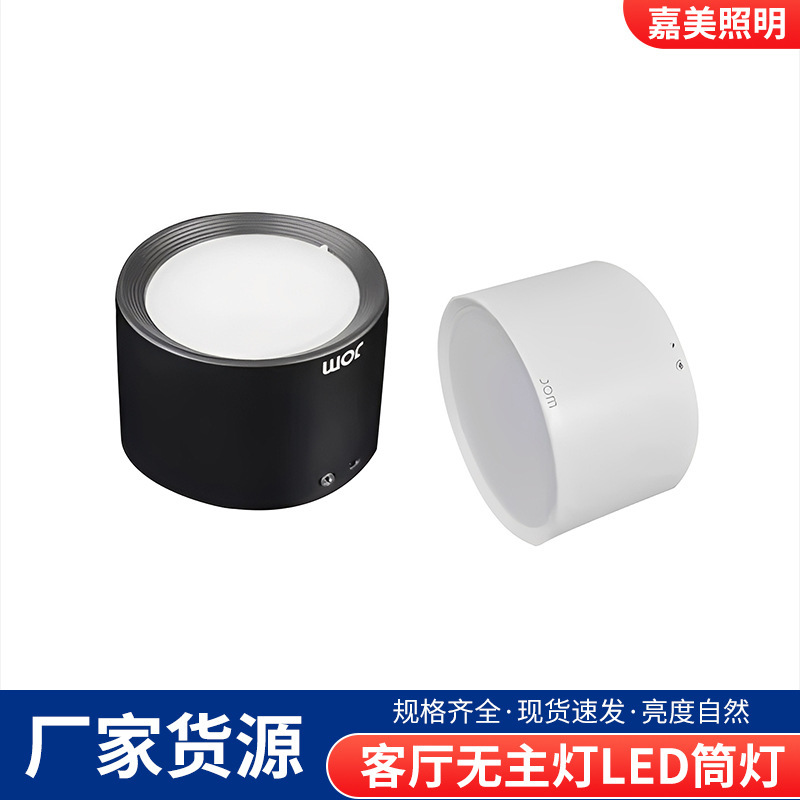 No Main Light Downlight Lighting Ceiling Light Living Room Surface Mounted Led Downlight Round Commercial Hole-Free Bucket Light 5W7W No Main Light Downlight Lighting Ceiling Light Living Room Surface Mounted Led Downlight Round Commercial Hole-Free Bucket Light 5W7W
