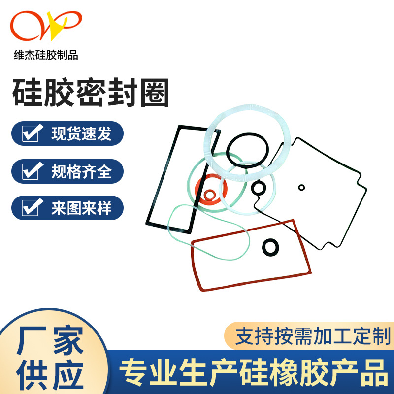 白色方形硅胶密封圈工业密封件密封圈