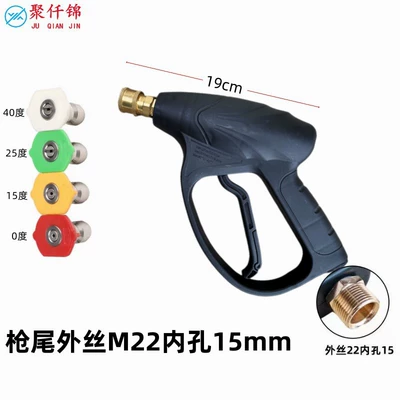 High pressure car wash water gun Column Quick Insert Loose Plug Car - a8-short-gun-quick-connection-with-4-nozzles-15mm-inside-outer-wire-m22