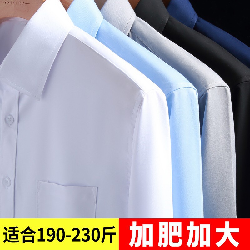 Men's Plus Size Long-Sleeved Shirt Plus-Size Extra-Large Oversized Men's White Loose Business Long-Sleeved Shirt