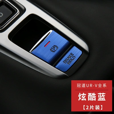 Applicable to 17-20 Honda Crown Other Automotive Interior Supplies - 17-20-cool-blue-electronic-handbrake-button-paste-2-pack-crown-road-ur-v-applicable-to-all
