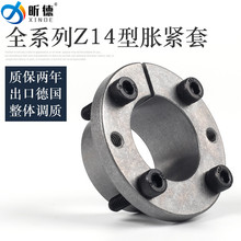 Z14胀套胀紧连接套ZJ11涨紧联结套免键涨紧轴套ADK-N涨套EUX-41