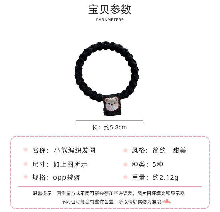 小熊编织发圈_02.jpg