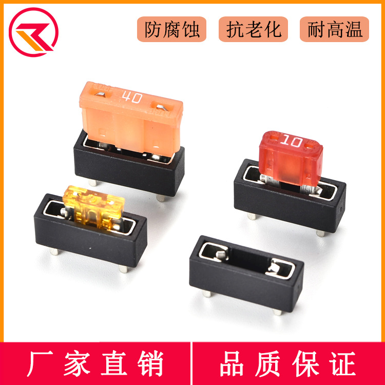 PCB汽车保险丝座 四脚焊接 迷你/小号/中号 三合一汽车保险丝座