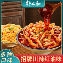 邹三和无骨鸡爪柠檬酸辣去骨凤爪网红脱骨休闲零食小吃即食邹小和