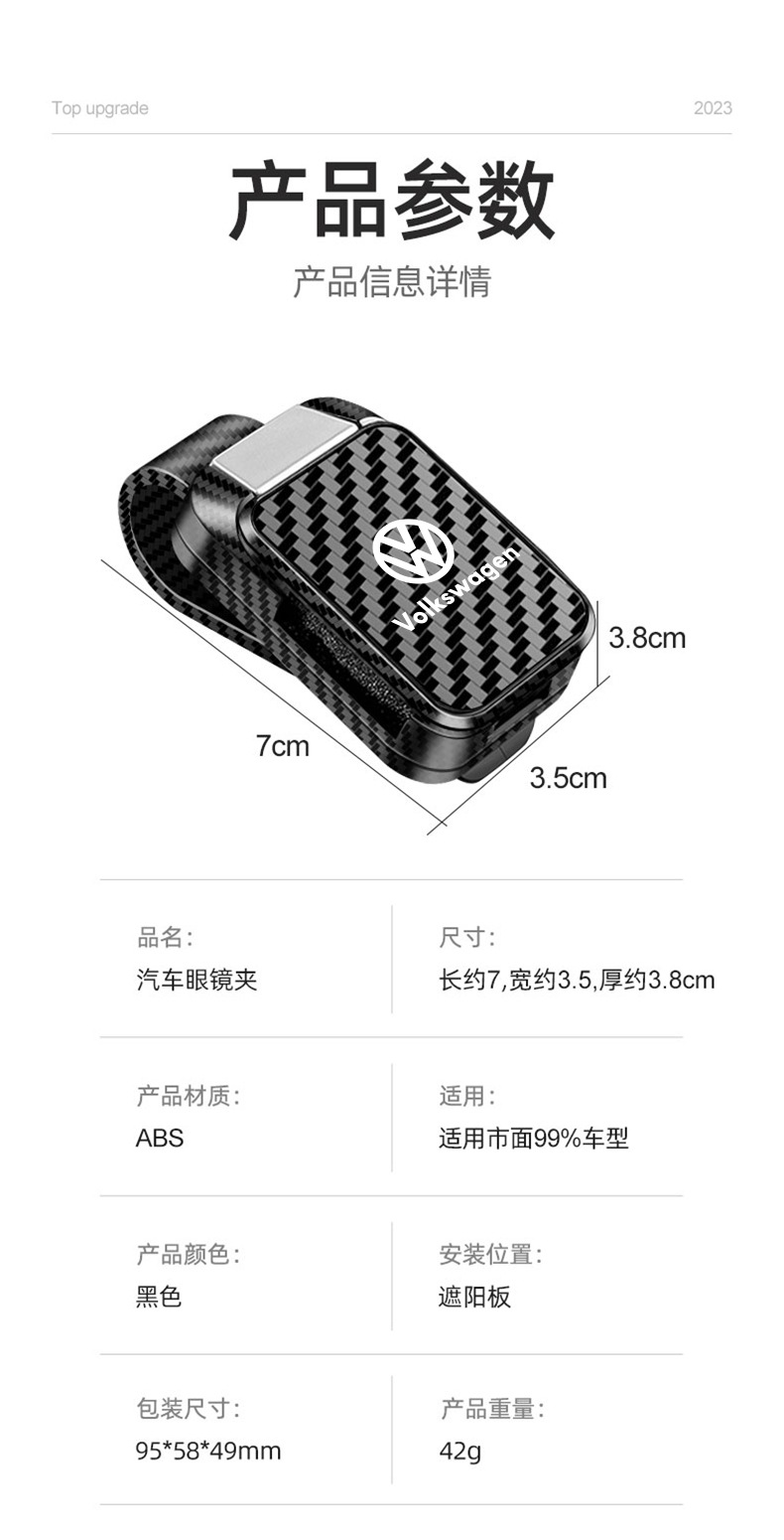 New car sunglasses clip for Volkswagen CC Lavida Tiguan L Golf Bora car creative glasses clip
