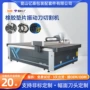 定制数控振动硅胶割样机