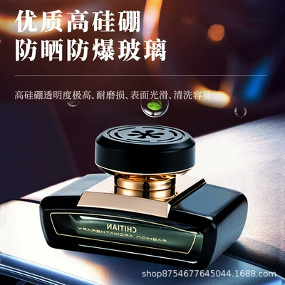 Car Perfume Aromatherapy – removal