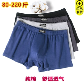 男士平角裤;男士阿罗裤;男士三角裤