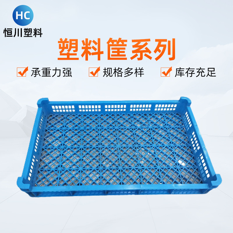 定制周转框 蓝色加厚大号水果蔬菜仓储物流配送胶框 塑料周转箱