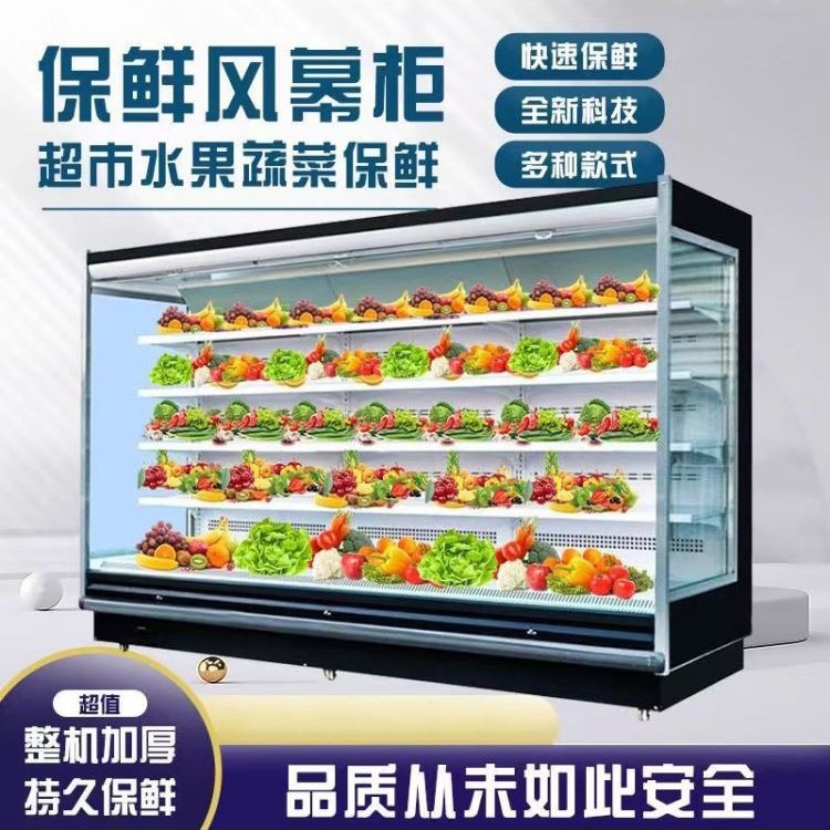 风幕柜商用火锅店串串喷雾展示柜麻辣烫冒菜冷藏保鲜点菜柜