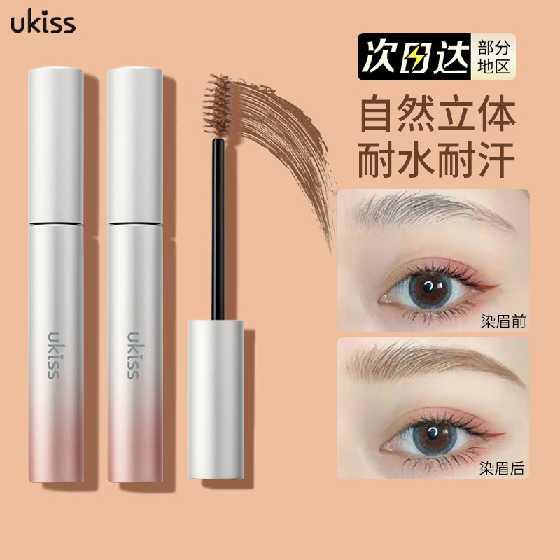 UKISS染眉膏自然耐水耐汗不易脱色不易晕染野生眉毛雨衣眉膏笔女|undefined