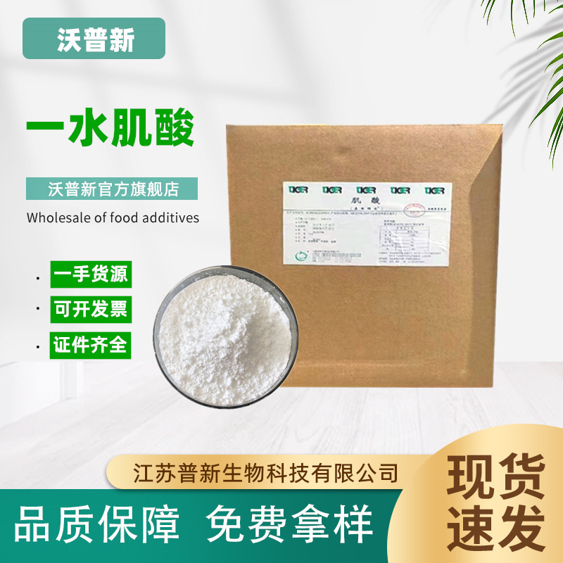 Food grade creatine monohydrate nutrition enhancer 200 mesh creatine powder 25 kg/box fitness muscle powder