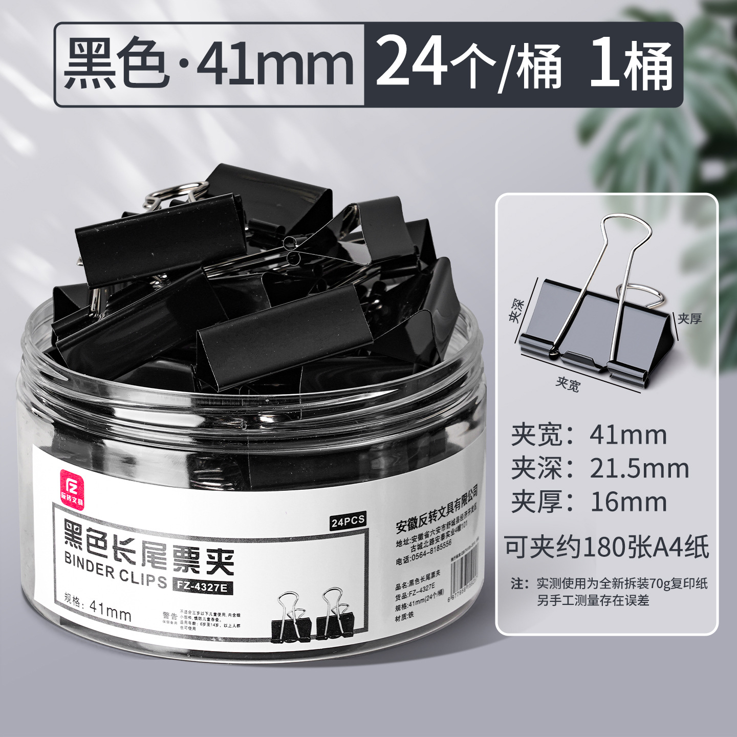 [블랙 레귤러 스타일] 1배럴/41mm (배럴당 24개)