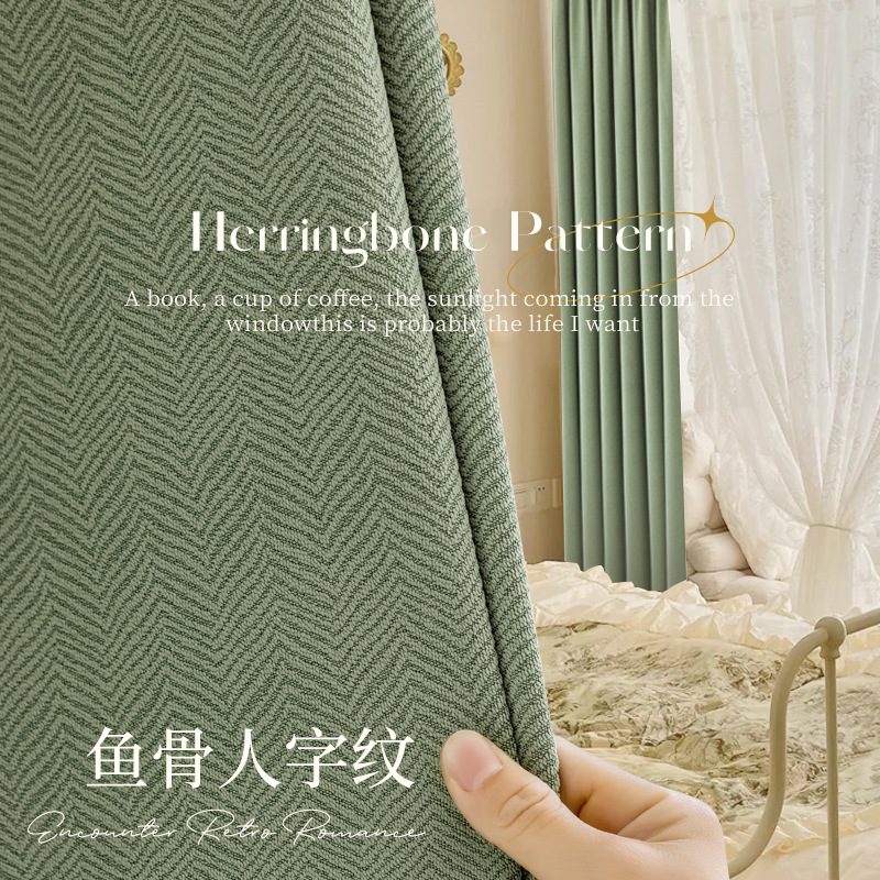 赠送高温定型 雪尼尔鱼骨人字纹成品窗帘 轻法式客厅遮光隔热防晒|ru