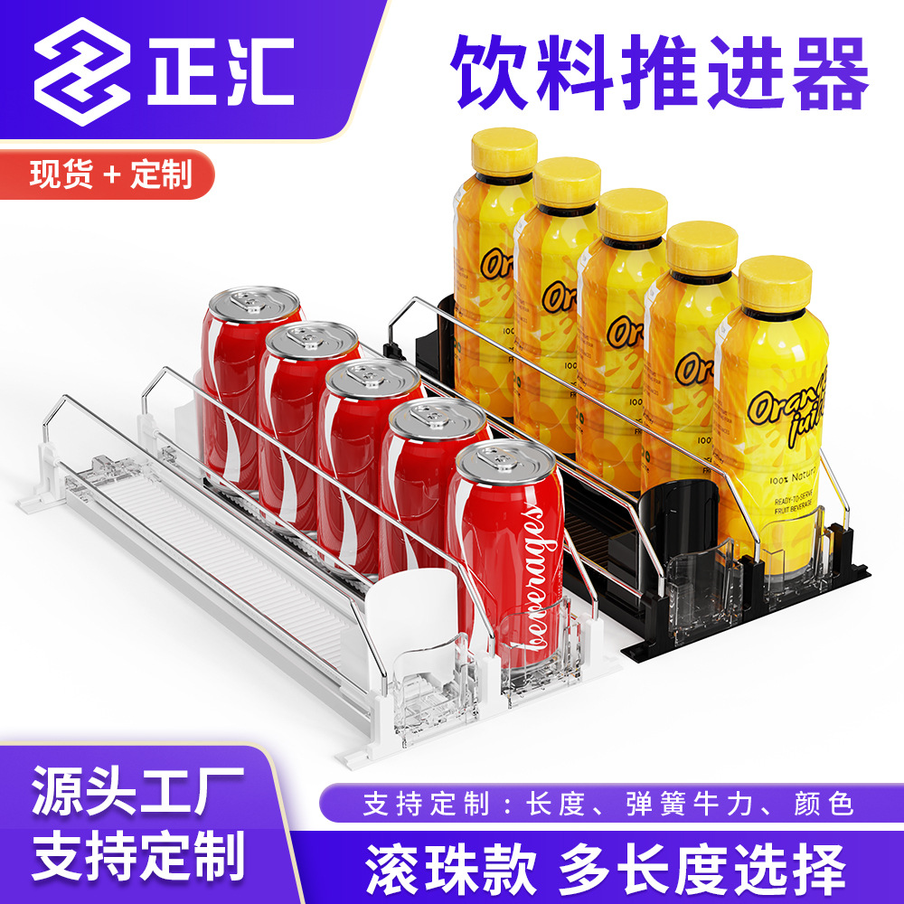 居家收纳神器纸巾收纳架饮料收纳盒可乐架子柜助推器滚珠双杠零售