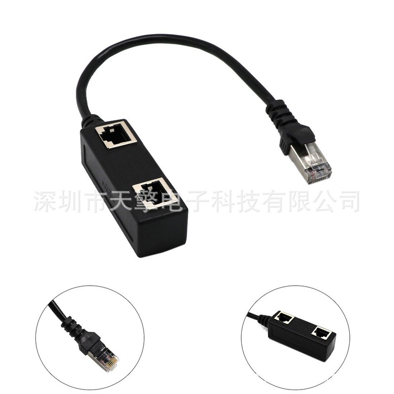 RJ45以太网接口适配器分配器1公到2母端口LAN网RJ45一分二延长线|undefined