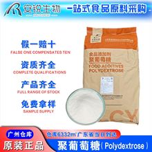 百龙创园聚葡萄糖广州发货水溶性膳食纤维食品级聚葡萄糖百龙创园