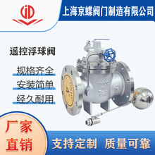 上海沪工遥控浮球阀不锈钢100X上海良工液压水位控制阀水箱补水阀