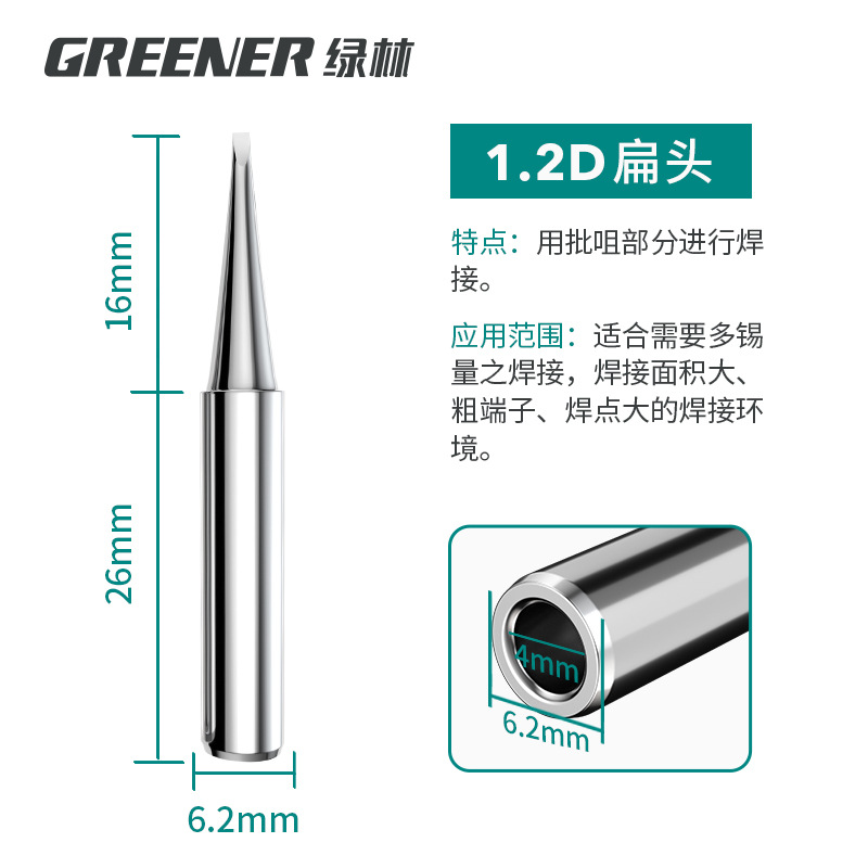 Cabeza de hierro de soldadura de bosque verde temperatura constante eléctrica Luo cabeza de hierro universal 936 calefacción interna cabeza de hierro cromado cabeza de cuchillo puntiaguda curva cabeza de hierro de soldadura eléctrica image 21