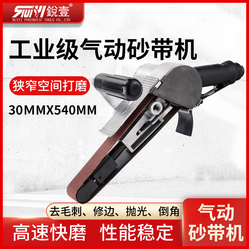 锐壹R-6222气动砂带机打磨机磨光机环带小型手持磨光机修边砂光抛
