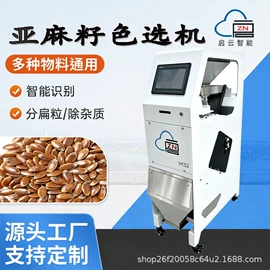 筛选设备;粮食加工设备